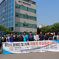 여름철 폭염대비! 2017년 차량 무상점검서비스 진행