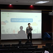 2018년 제7차 장애인식개선교육