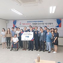 삼성전자 DS부문과 함께하는 '행복 모자이크�…