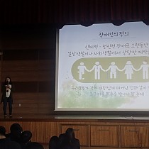 장애바로알기교육 및 캠페인 진행