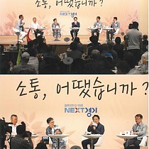 도지사 좀 만납시다 1주년간담회 참석(주간보호센터 이용자 …