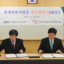 국민연금공단 용인지사와 업무협약식(MOU) 체결